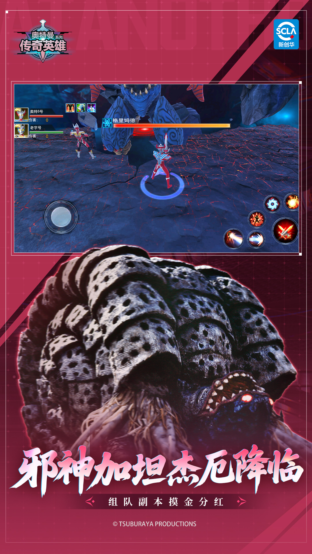 精彩截图-奥特曼传奇英雄2026官方新版