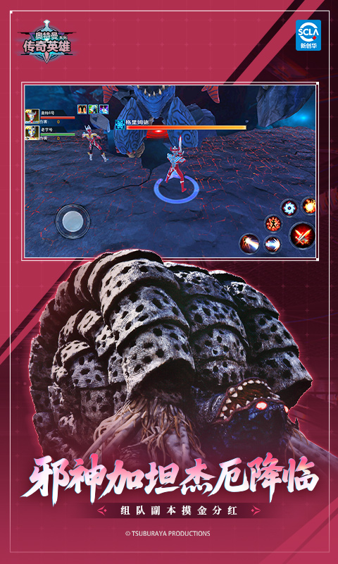 精彩截图-奥特曼传奇英雄2026官方新版