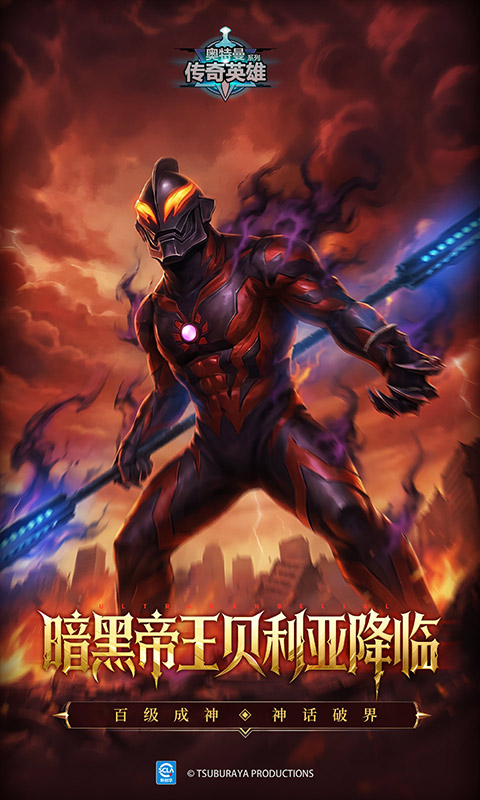 精彩截图-奥特曼传奇英雄2026官方新版