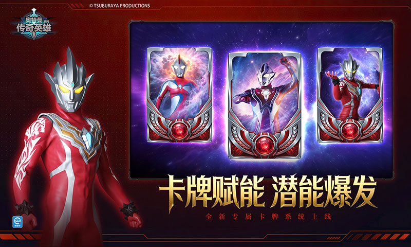 精彩截图-奥特曼传奇英雄2026官方新版