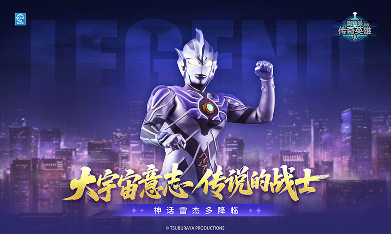 精彩截图-奥特曼传奇英雄2026官方新版