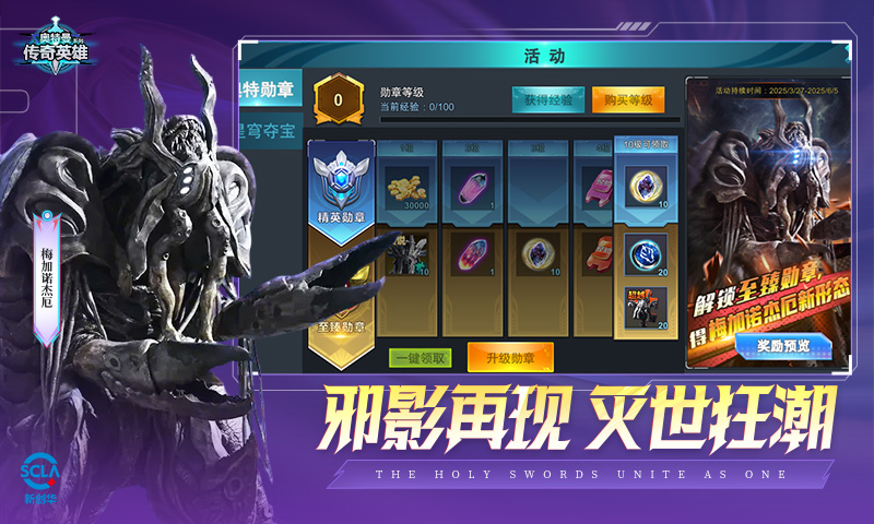 精彩截图-奥特曼传奇英雄2025官方新版