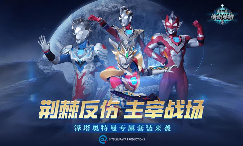 精彩截图-奥特曼传奇英雄2025官方新版