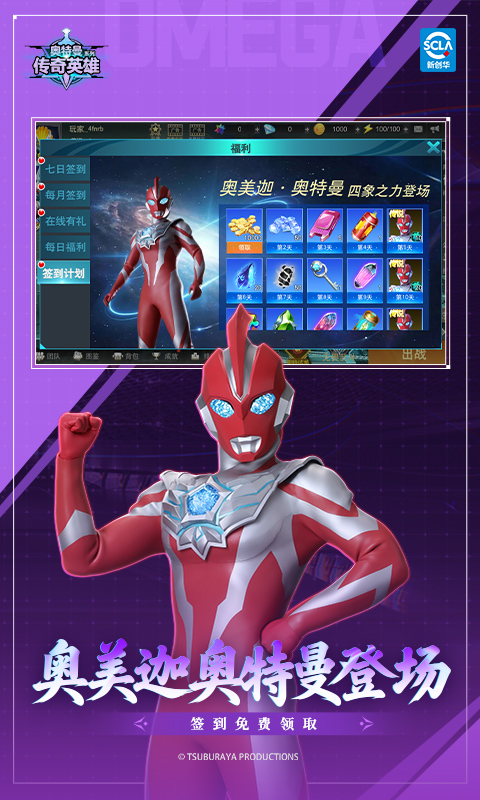 精彩截图-奥特曼传奇英雄2026官方新版