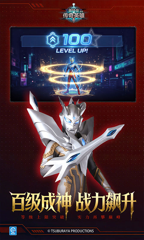 精彩截图-奥特曼传奇英雄2026官方新版