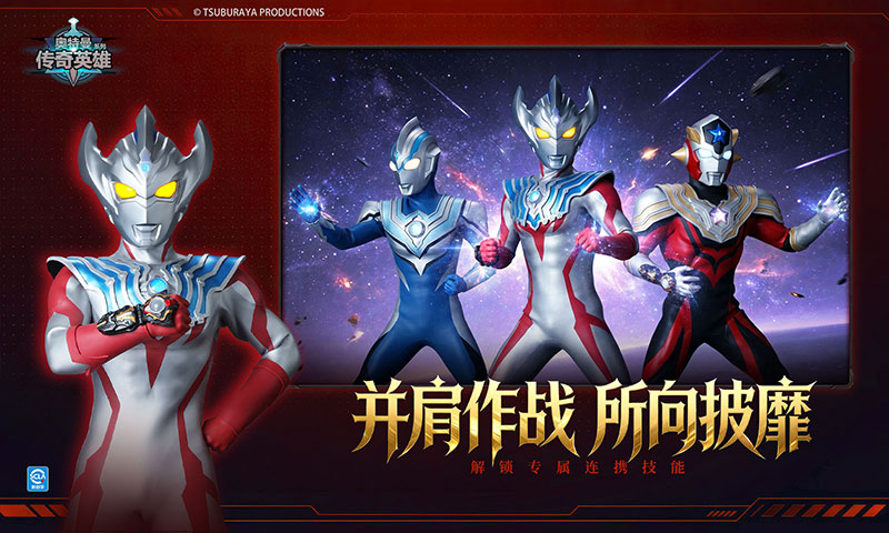 精彩截图-奥特曼传奇英雄2026官方新版