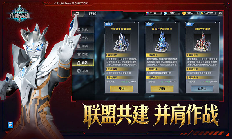 精彩截图-奥特曼传奇英雄2026官方新版