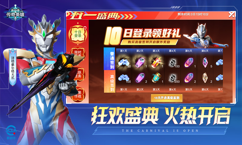 精彩截图-奥特曼传奇英雄2025官方新版