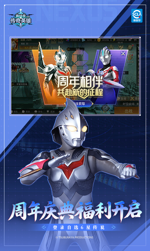 精彩截图-奥特曼传奇英雄2026官方新版