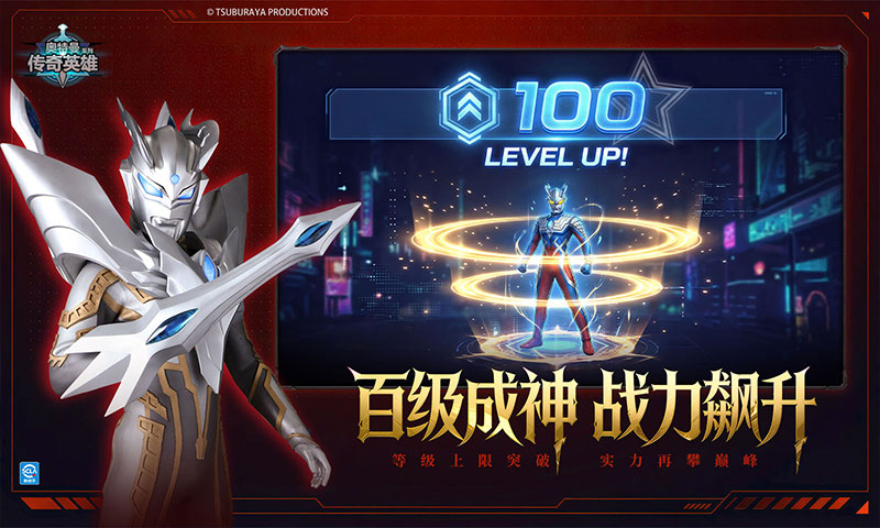 精彩截图-奥特曼传奇英雄2026官方新版