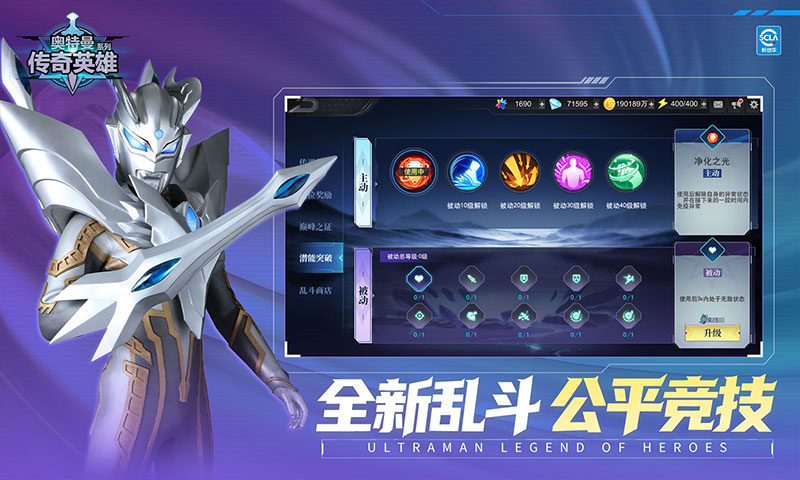 精彩截图-奥特曼传奇英雄2025官方新版