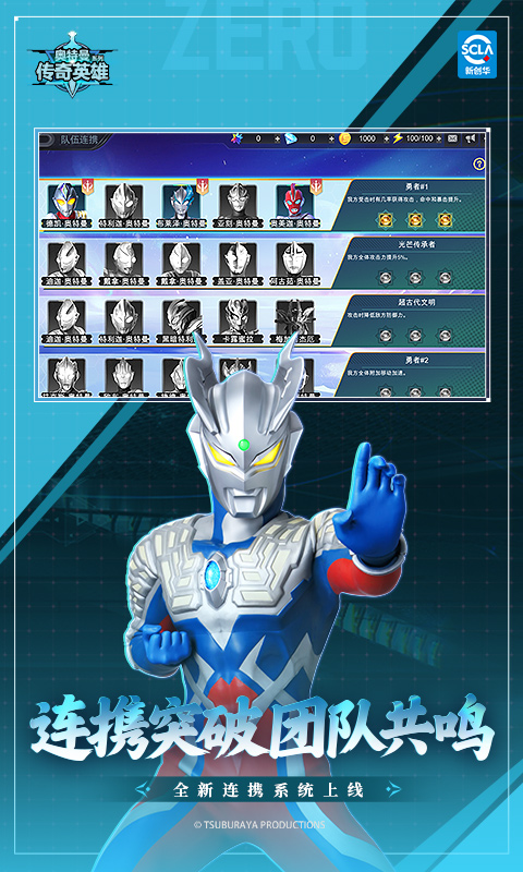 精彩截图-奥特曼传奇英雄2026官方新版