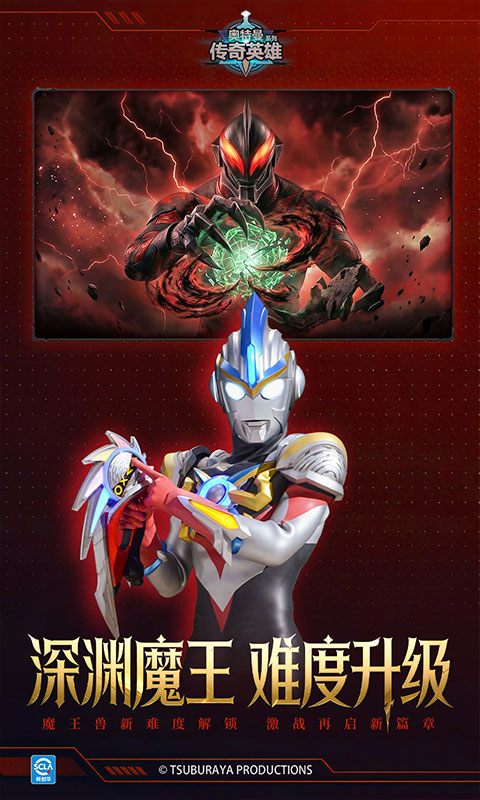 精彩截图-奥特曼传奇英雄2026官方新版