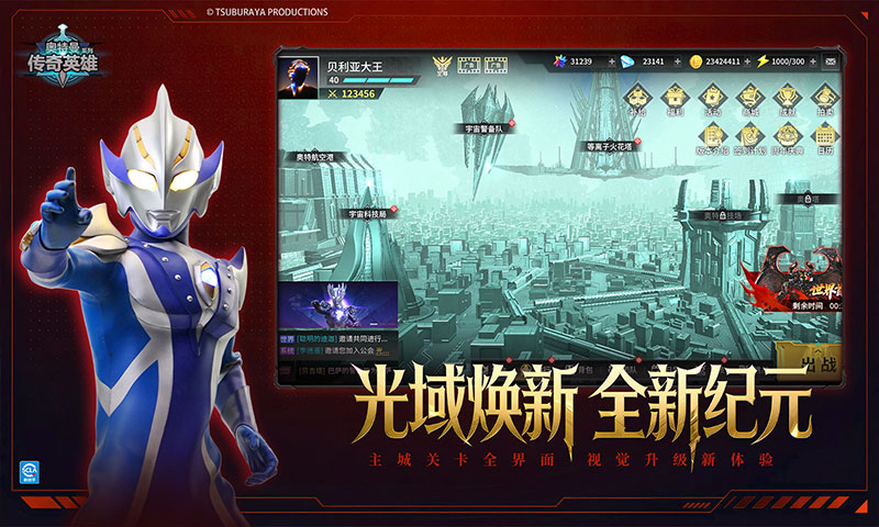 精彩截图-奥特曼传奇英雄2026官方新版