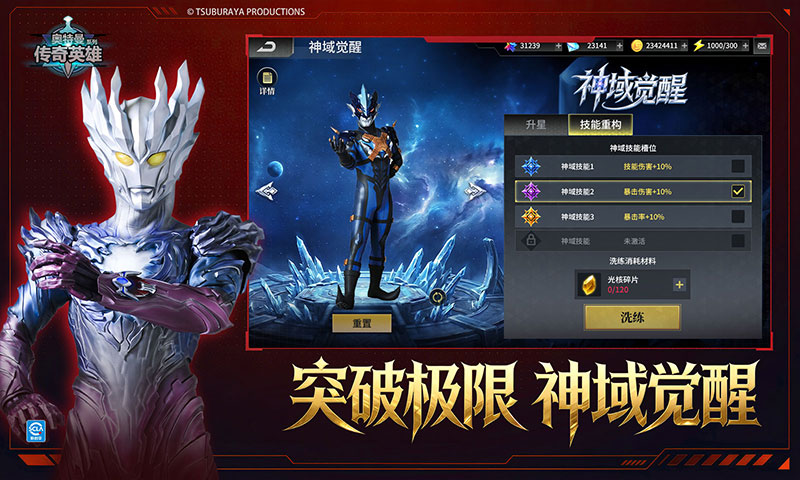 精彩截图-奥特曼传奇英雄2026官方新版