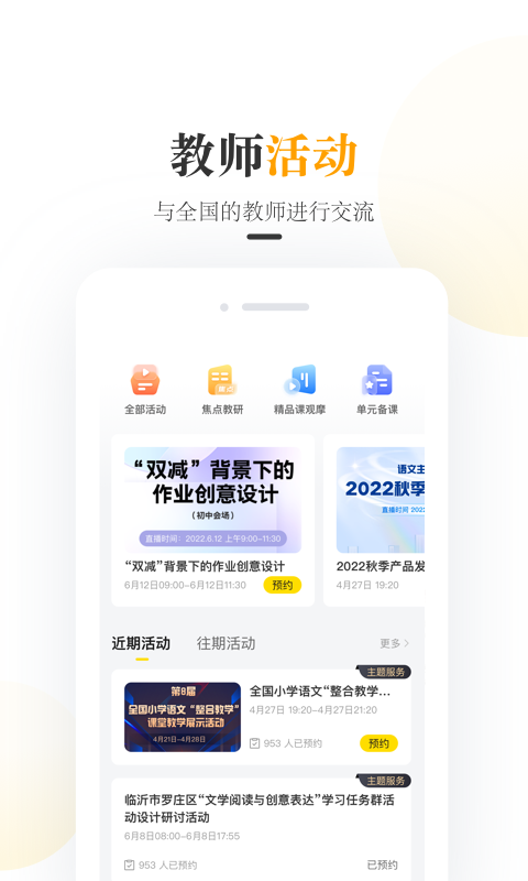 精彩截图-一米阅读老师2025官方新版