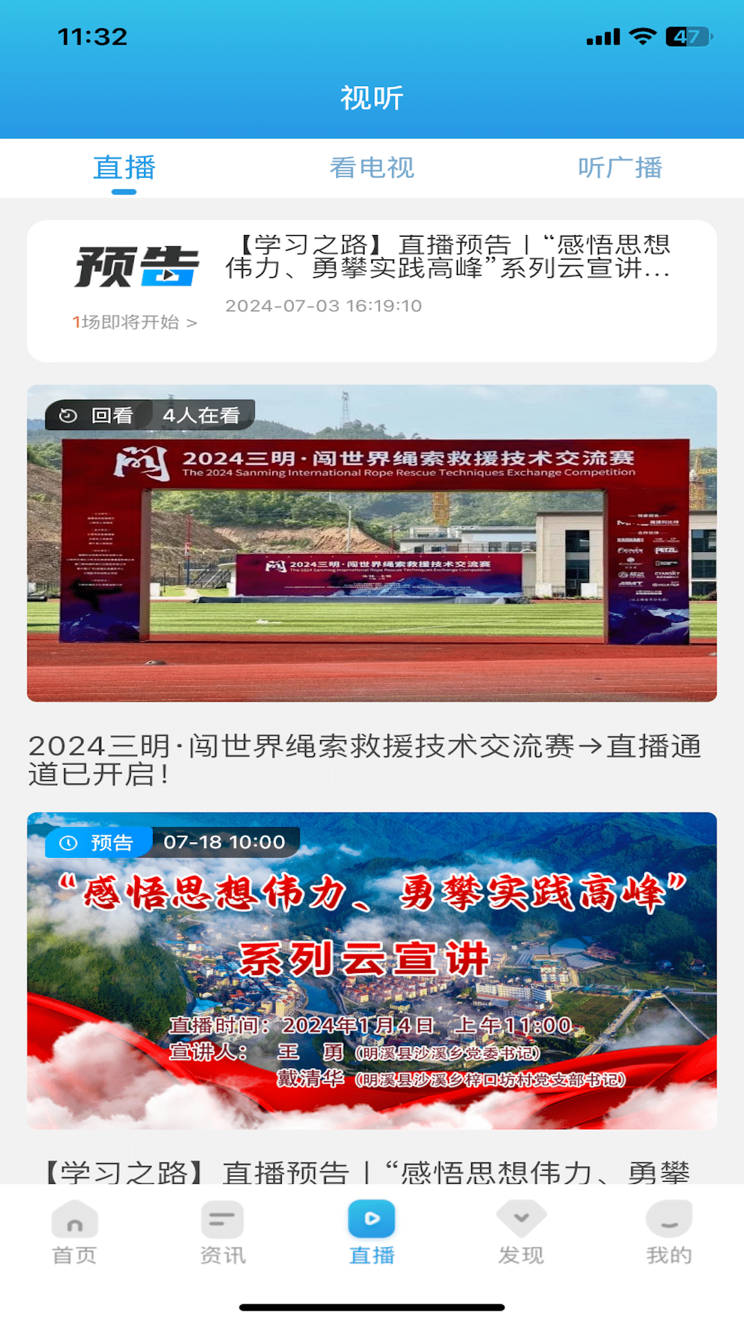 i三明截图