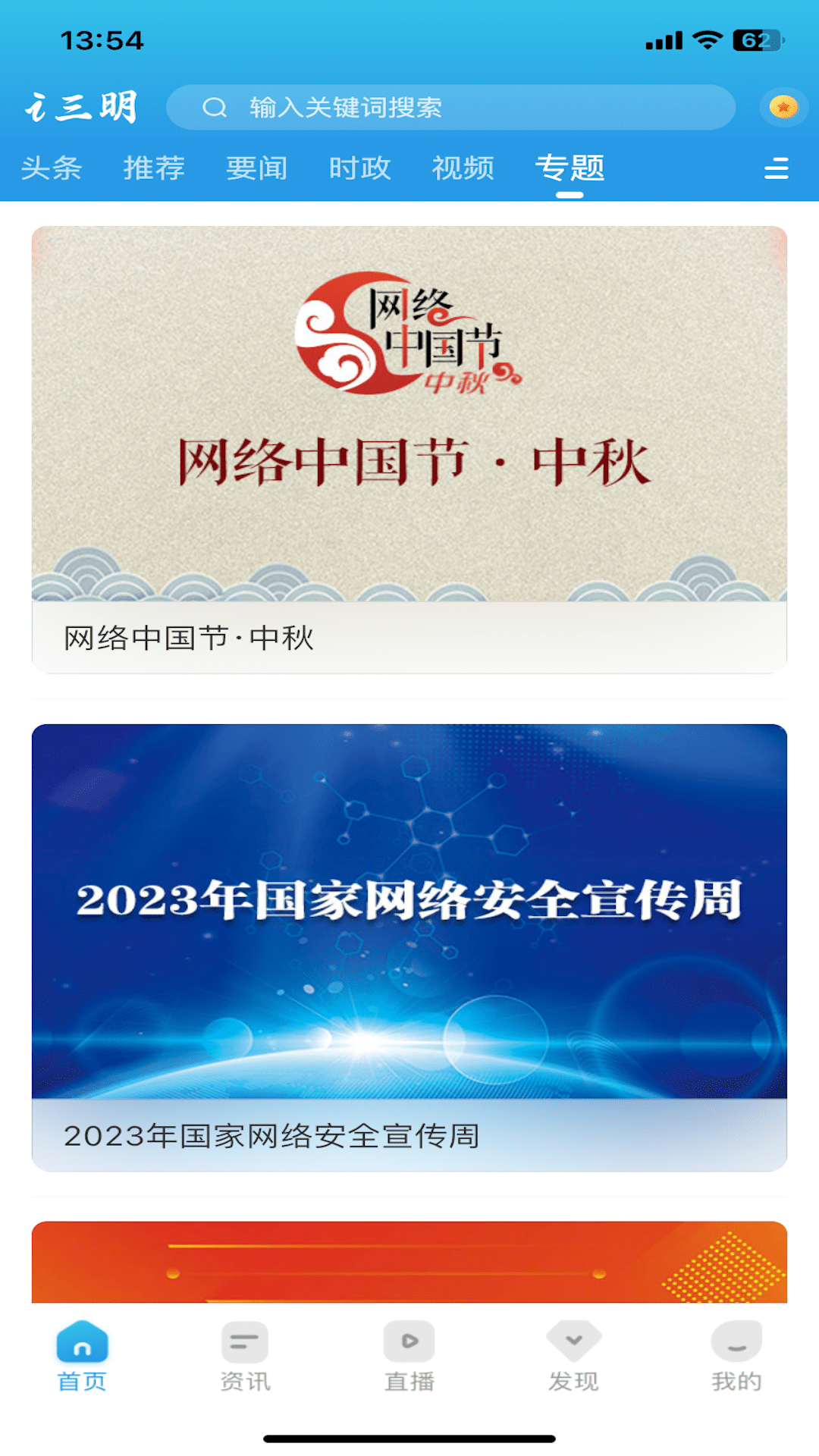 i三明截图