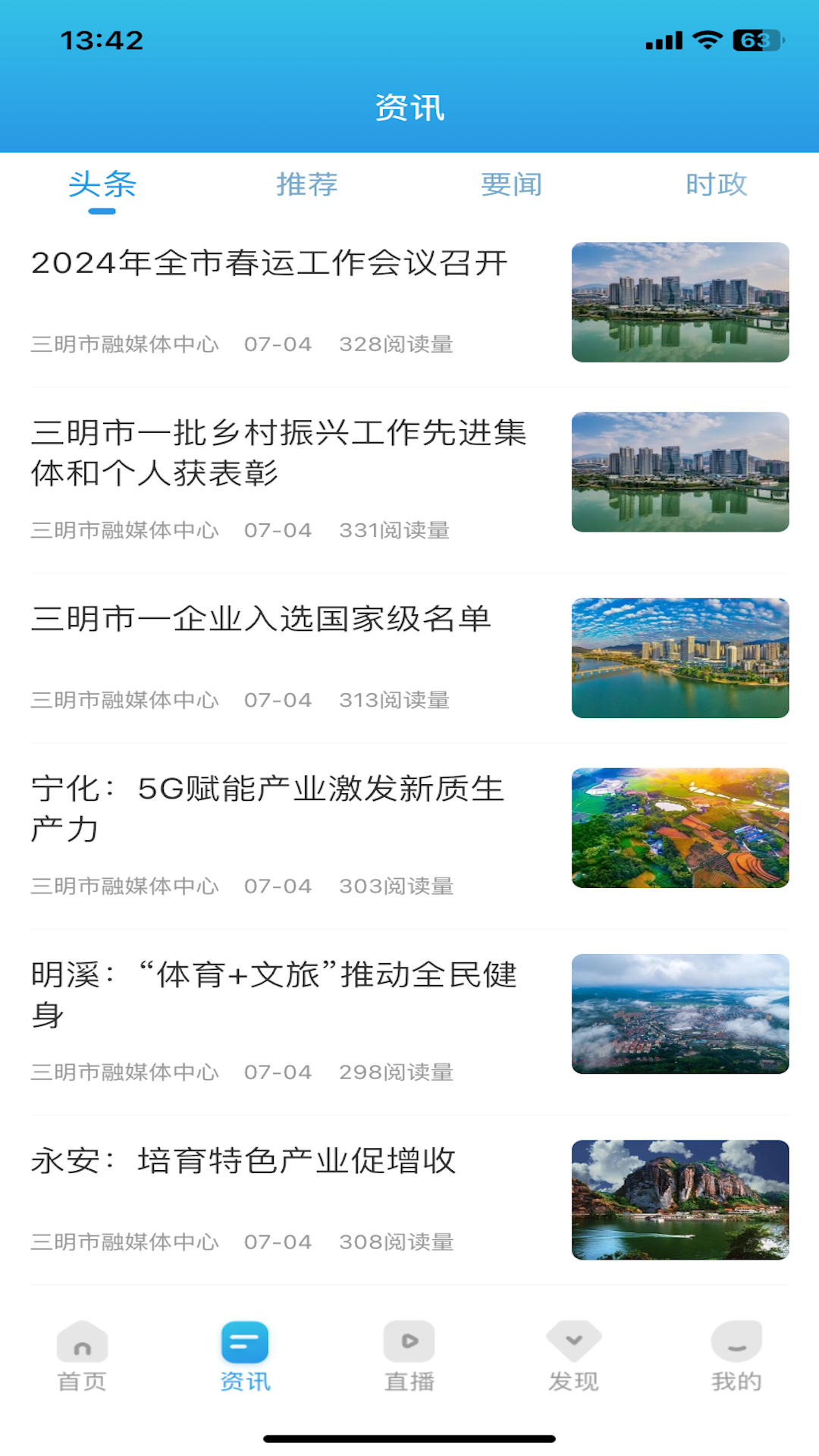 i三明截图