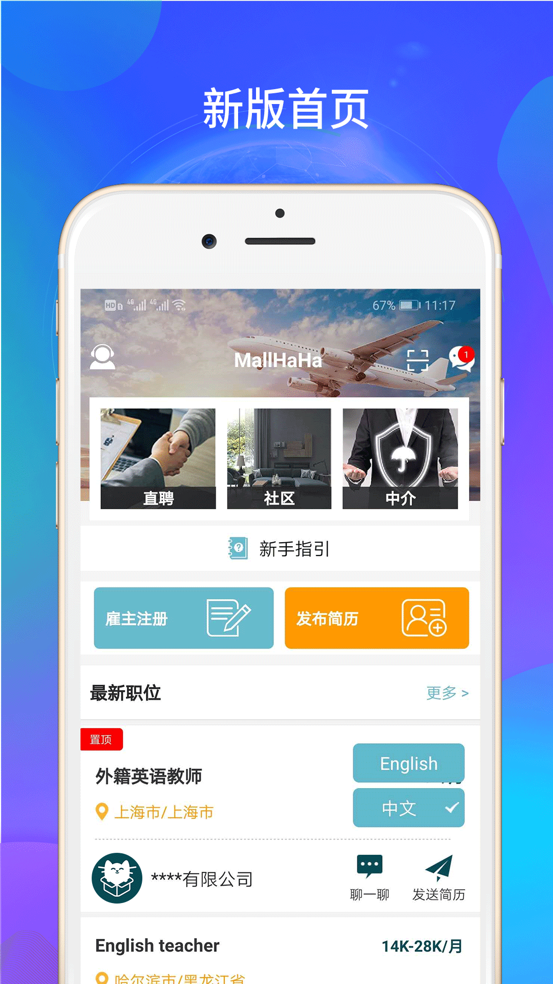 精彩截图-MallHaHa2026官方新版