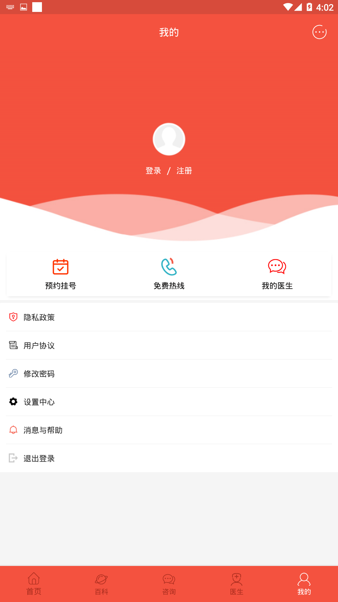 郑州军海癫痫病医院安卓版高清截图
