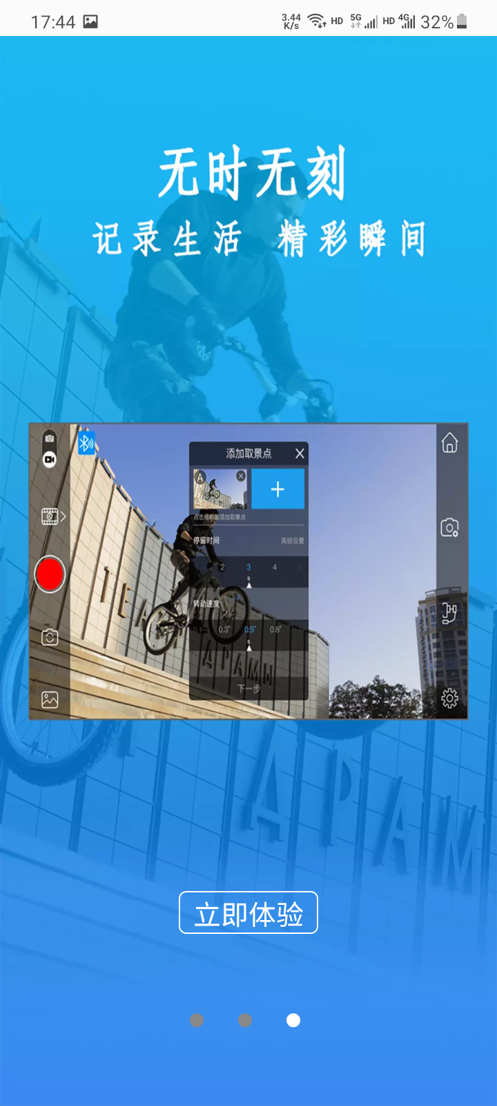 精彩截图-Gimbal Pro2026官方新版