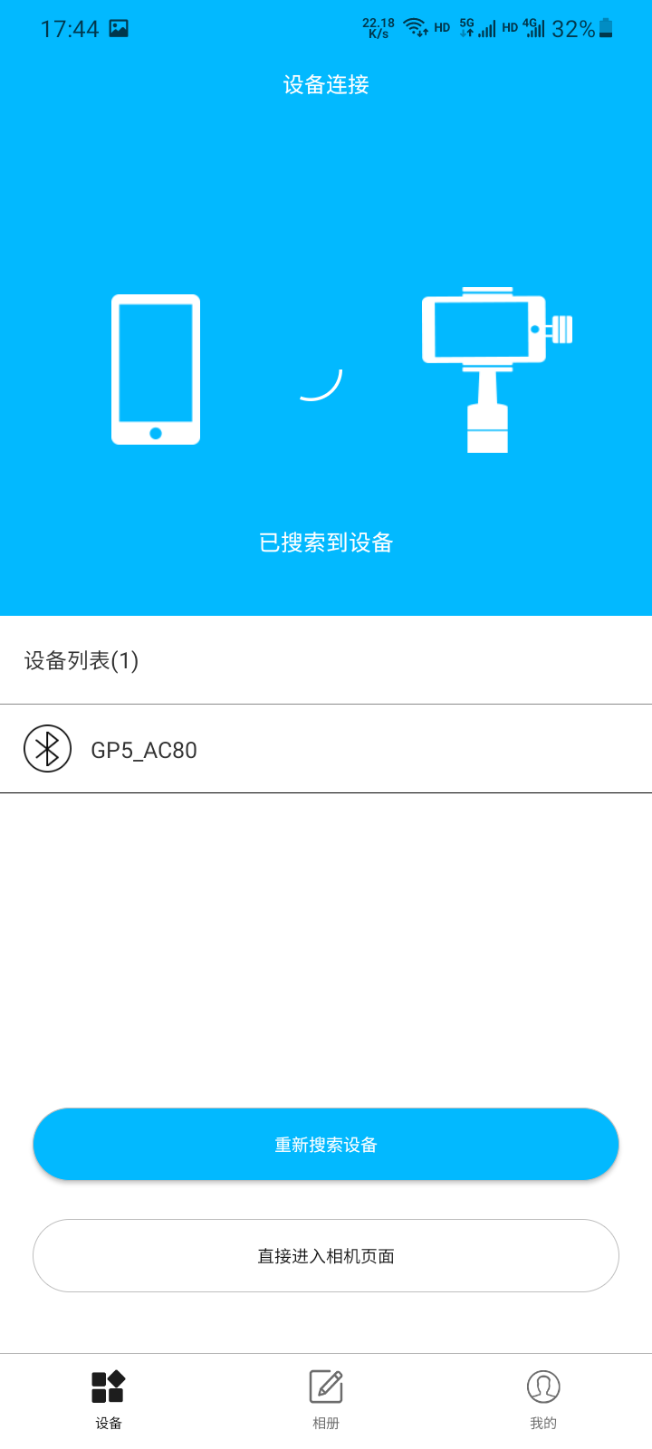 精彩截图-Gimbal Pro2026官方新版