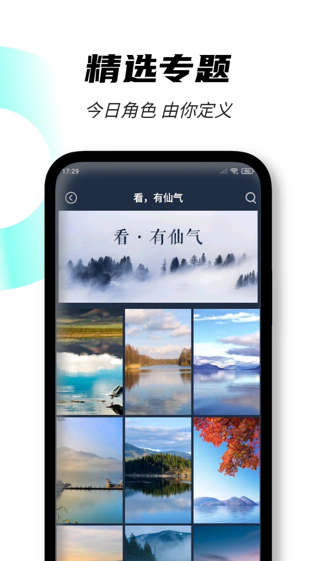 精彩截图-壁纸图片大师2026官方新版