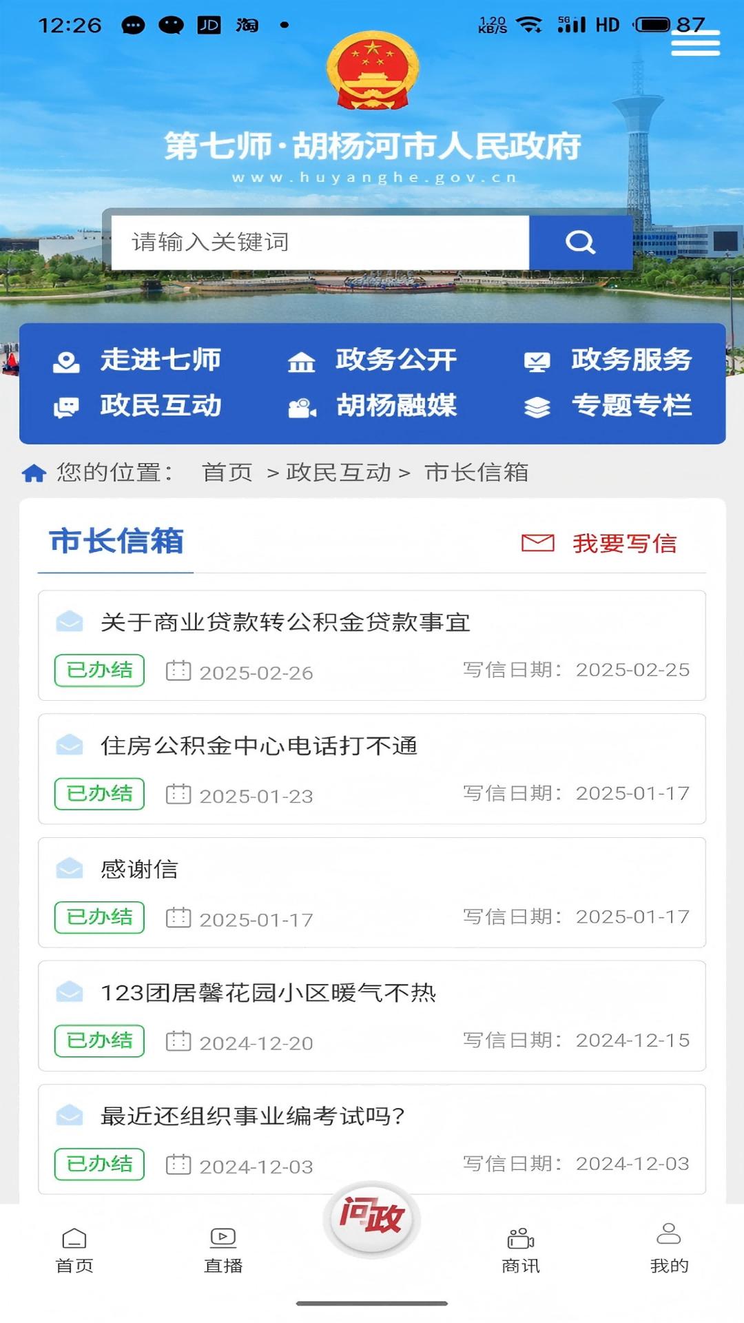 精彩截图-胡杨融媒移动客户端2026官方新版