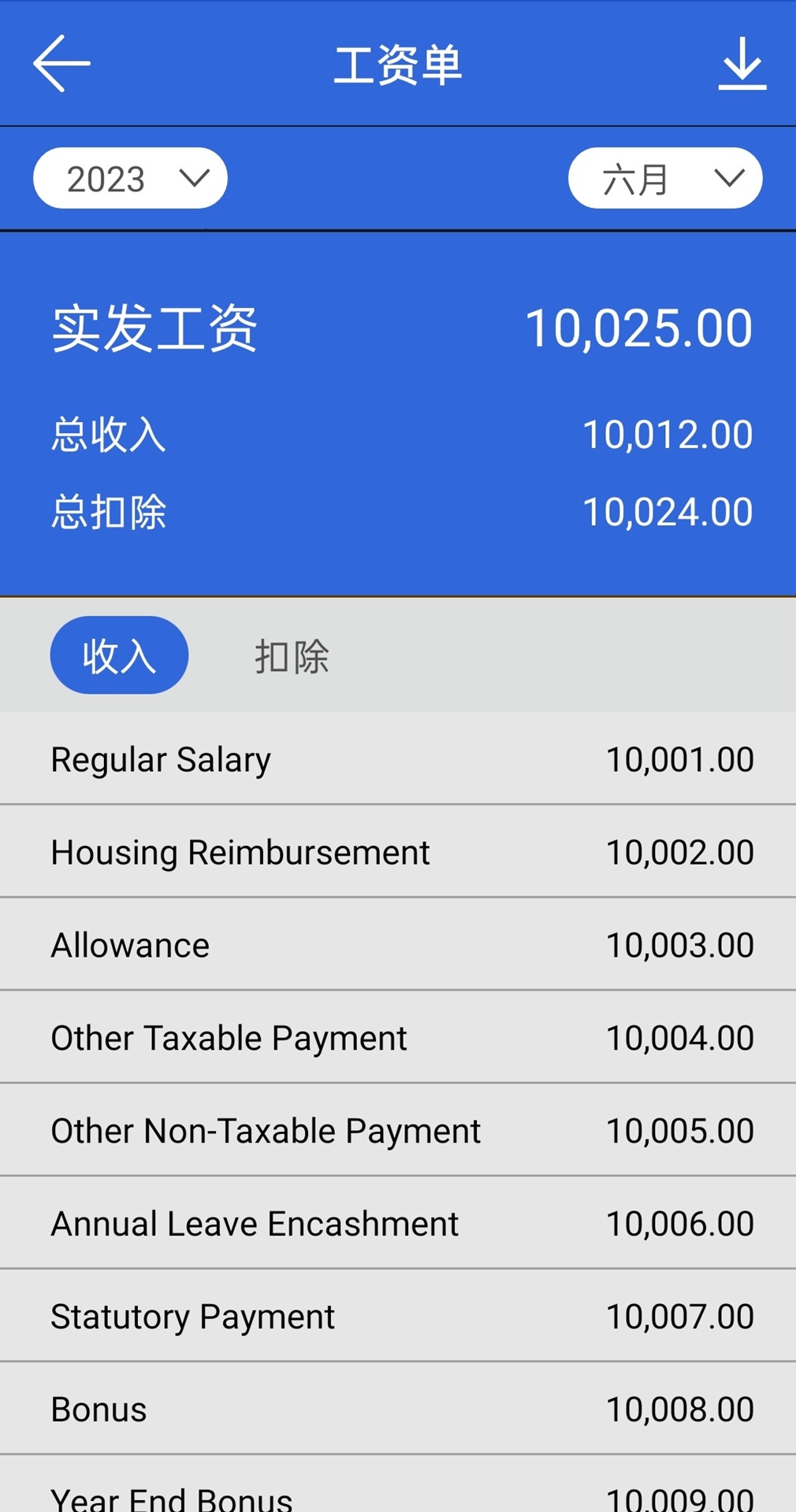 精彩截图-Excelity EA HRIS 员工自助查询软件系统2026官方新版