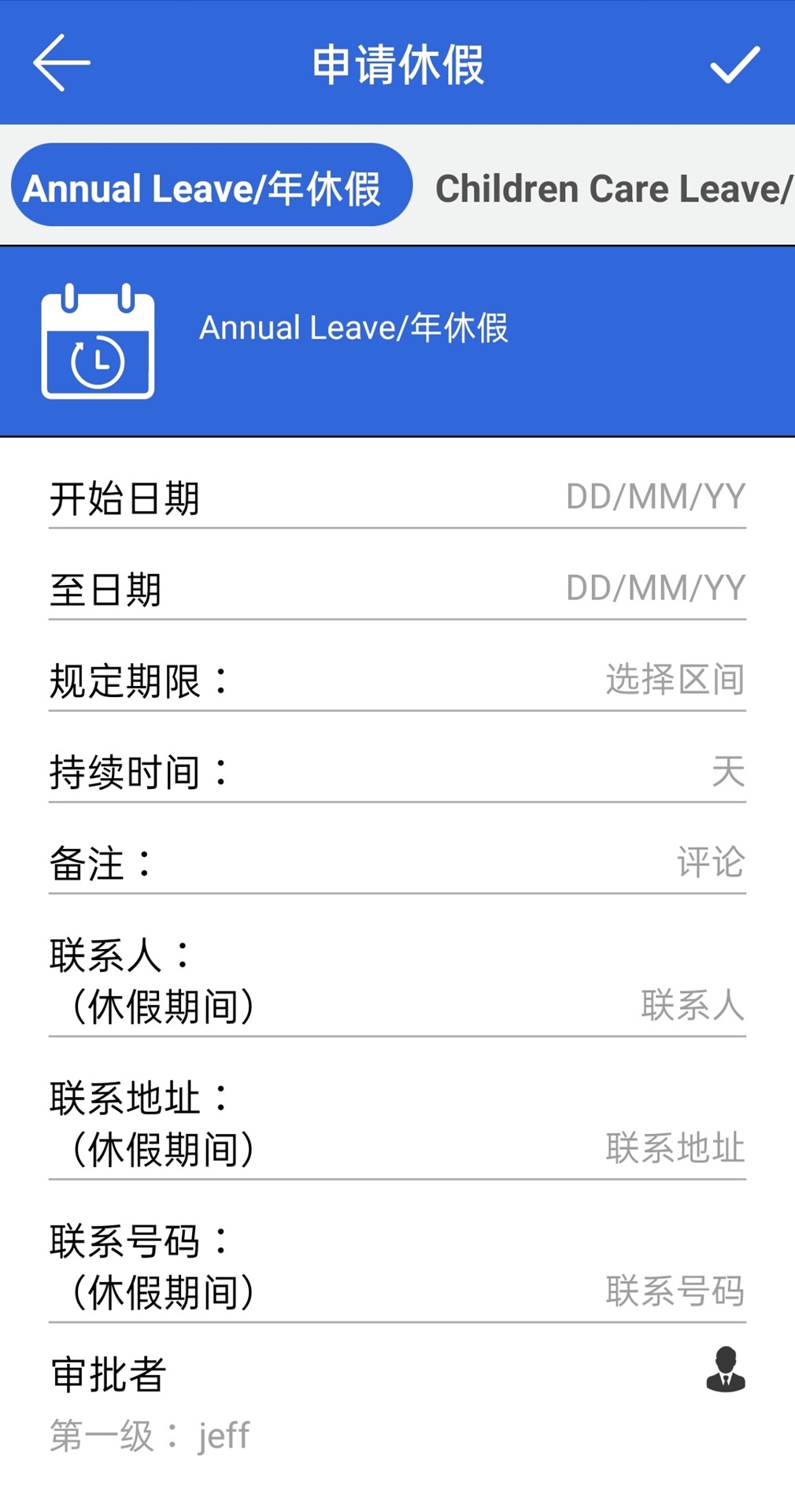 精彩截图-Excelity EA HRIS 员工自助查询软件系统2026官方新版