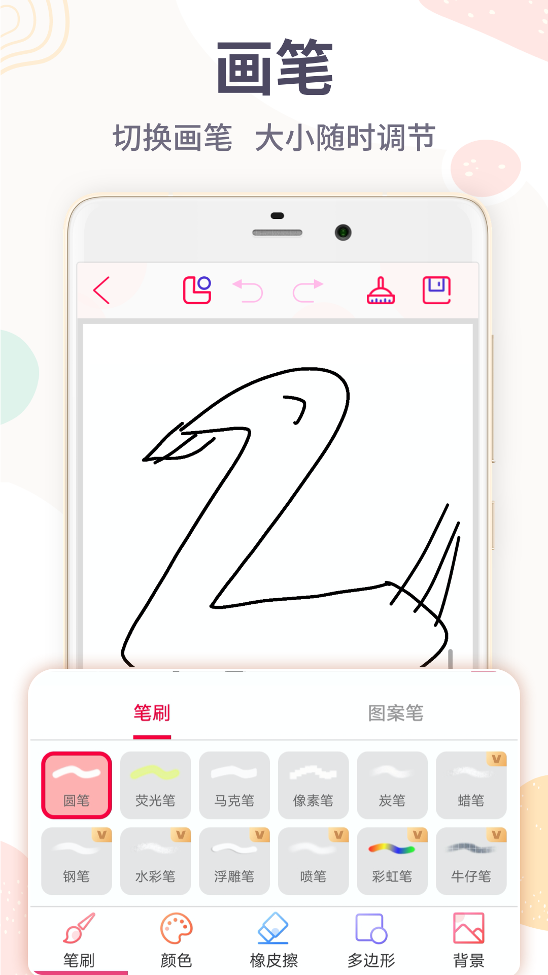 精彩截图-画画板2026官方新版