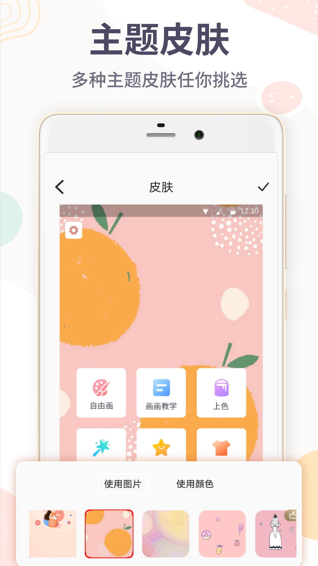精彩截图-画画板2025官方新版