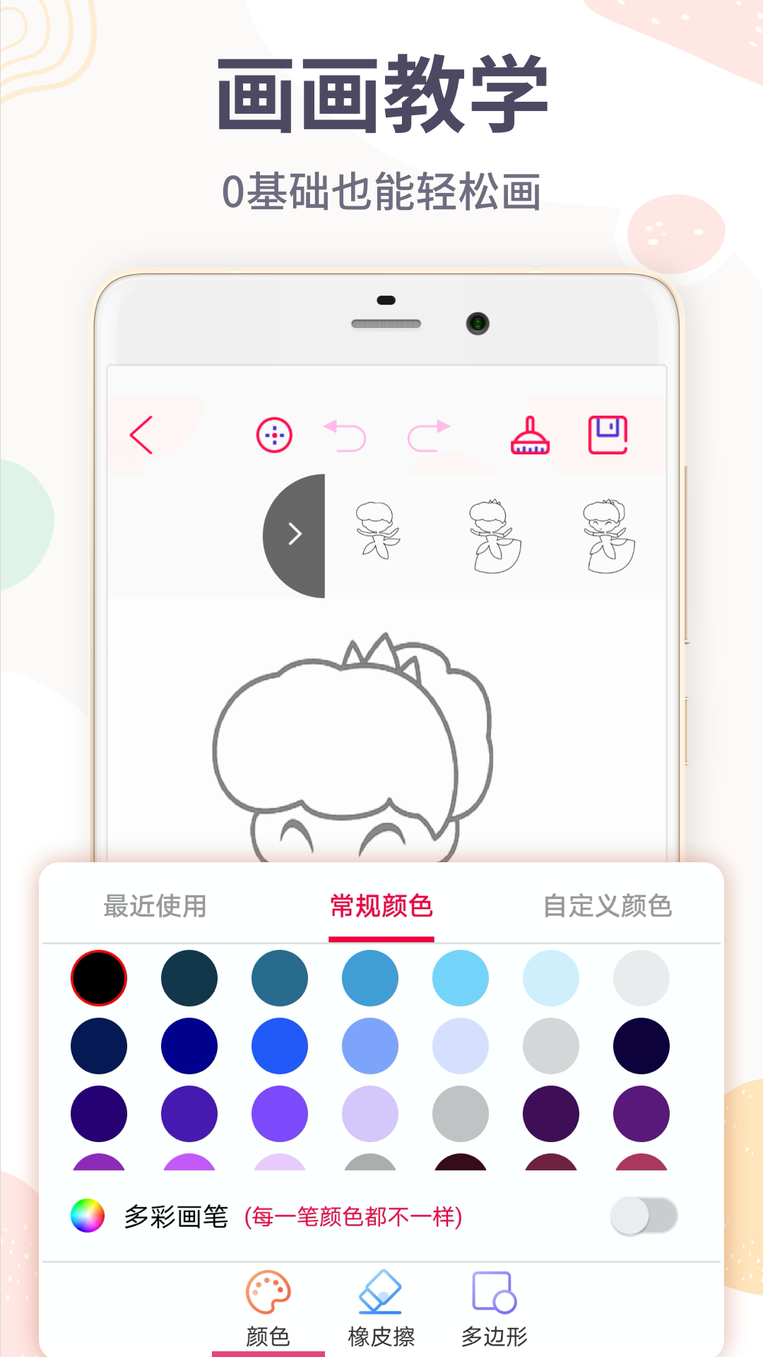 精彩截图-画画板2025官方新版