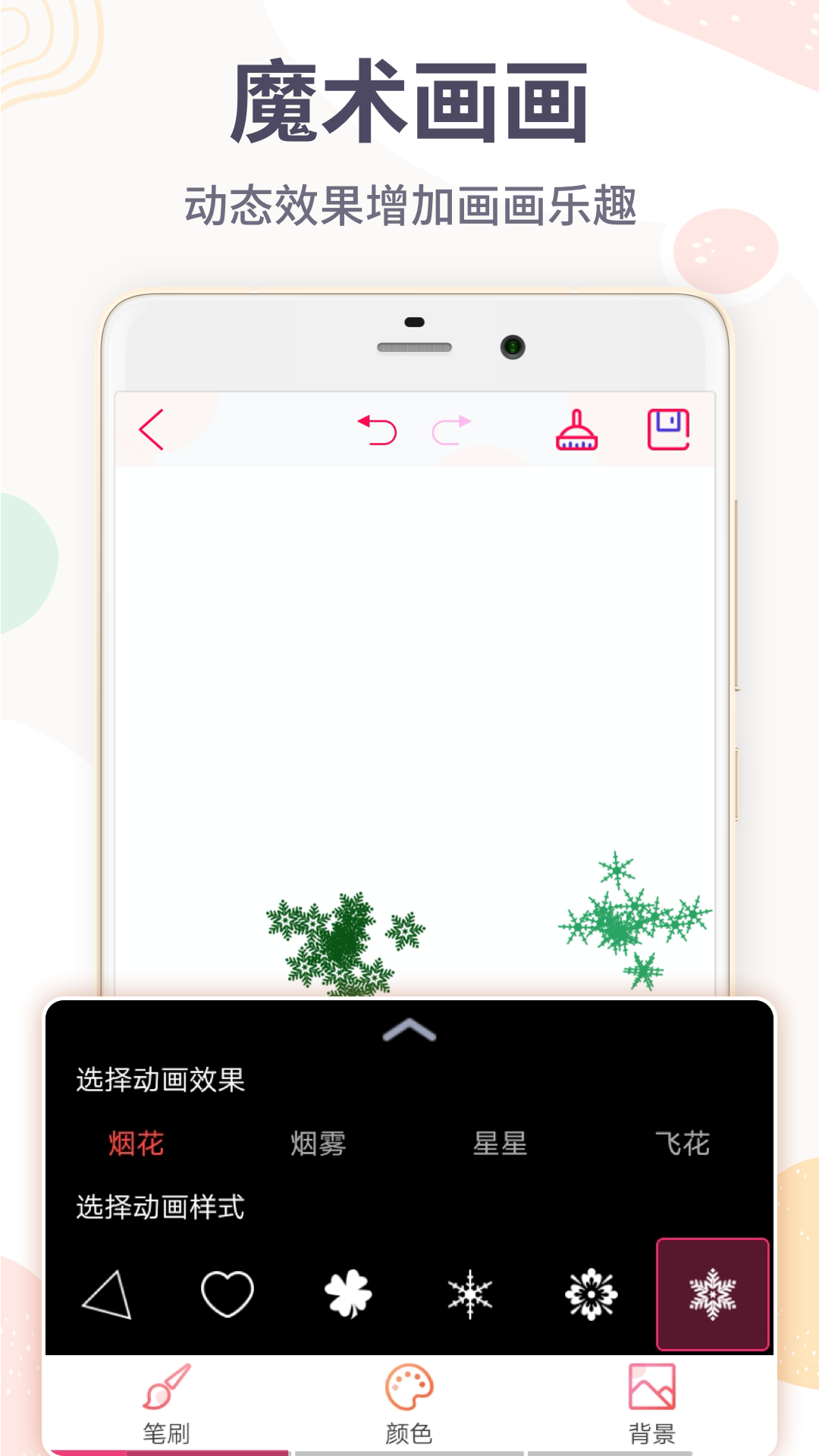 精彩截图-画画板2026官方新版