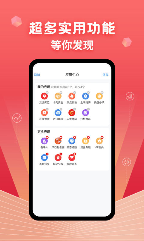 精彩截图-约牛股票2026官方新版