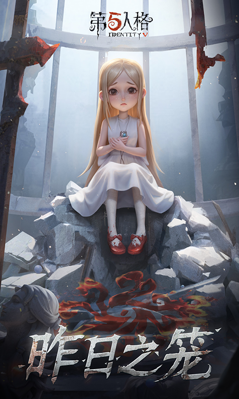 精彩截图-第五人格2025官方新版