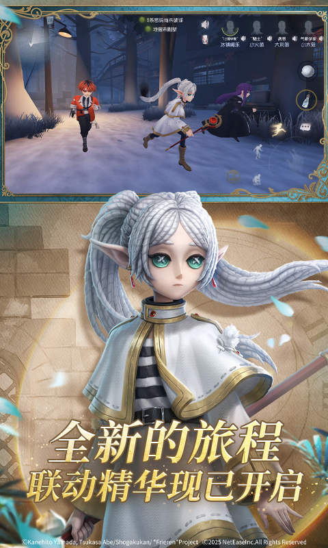 精彩截图-第五人格2025官方新版
