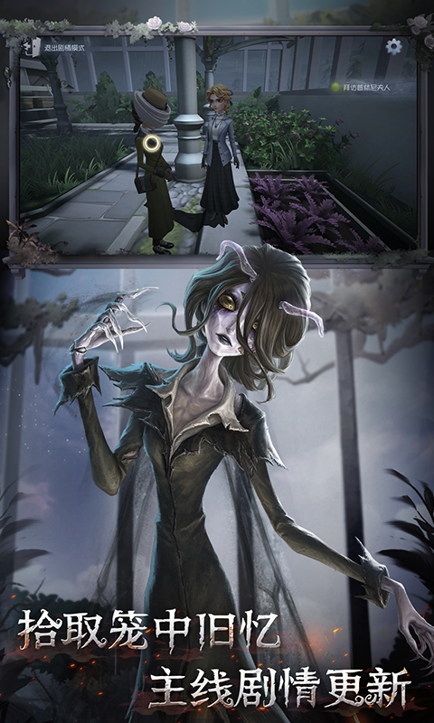 精彩截图-第五人格2025官方新版