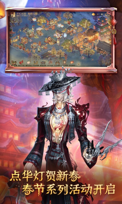 精彩截图-第五人格2026官方新版