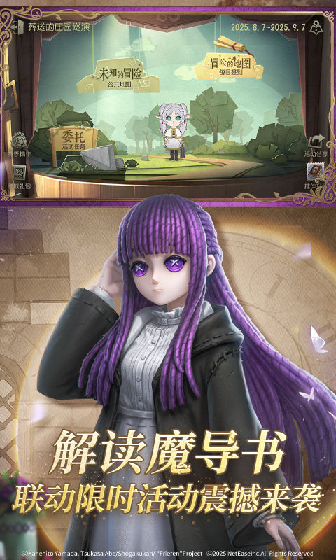 精彩截图-第五人格2025官方新版