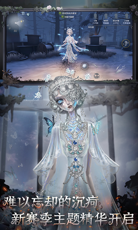 精彩截图-第五人格2025官方新版