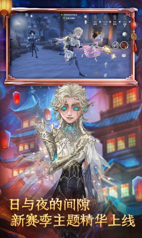 精彩截图-第五人格2026官方新版