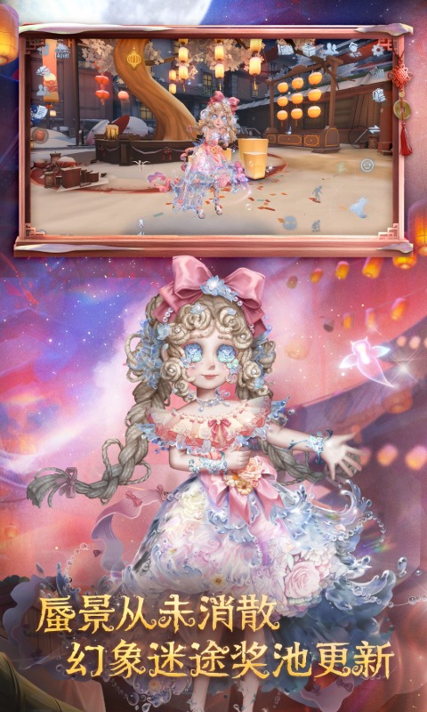 精彩截图-第五人格2026官方新版