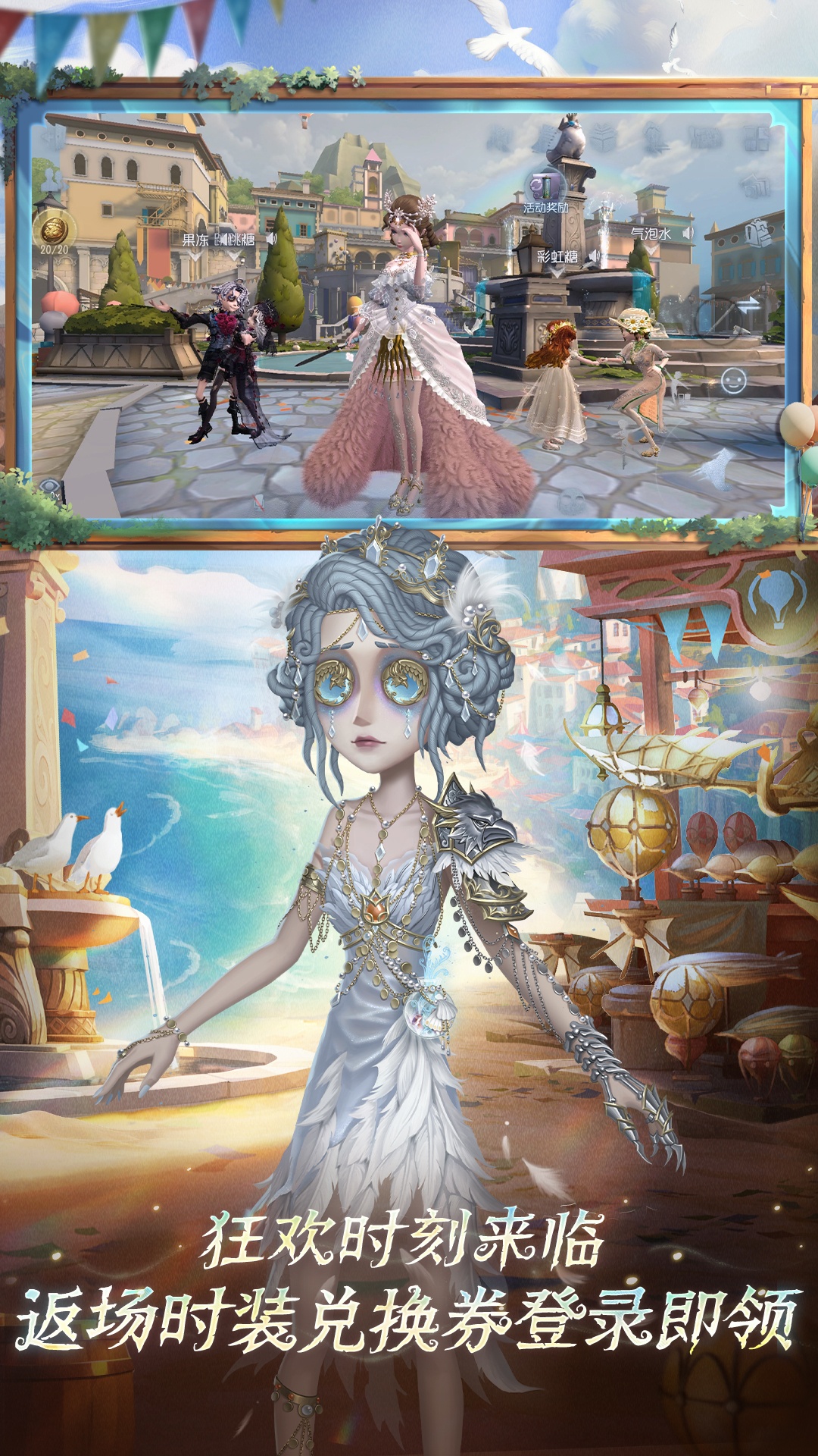 精彩截图-第五人格2026官方新版