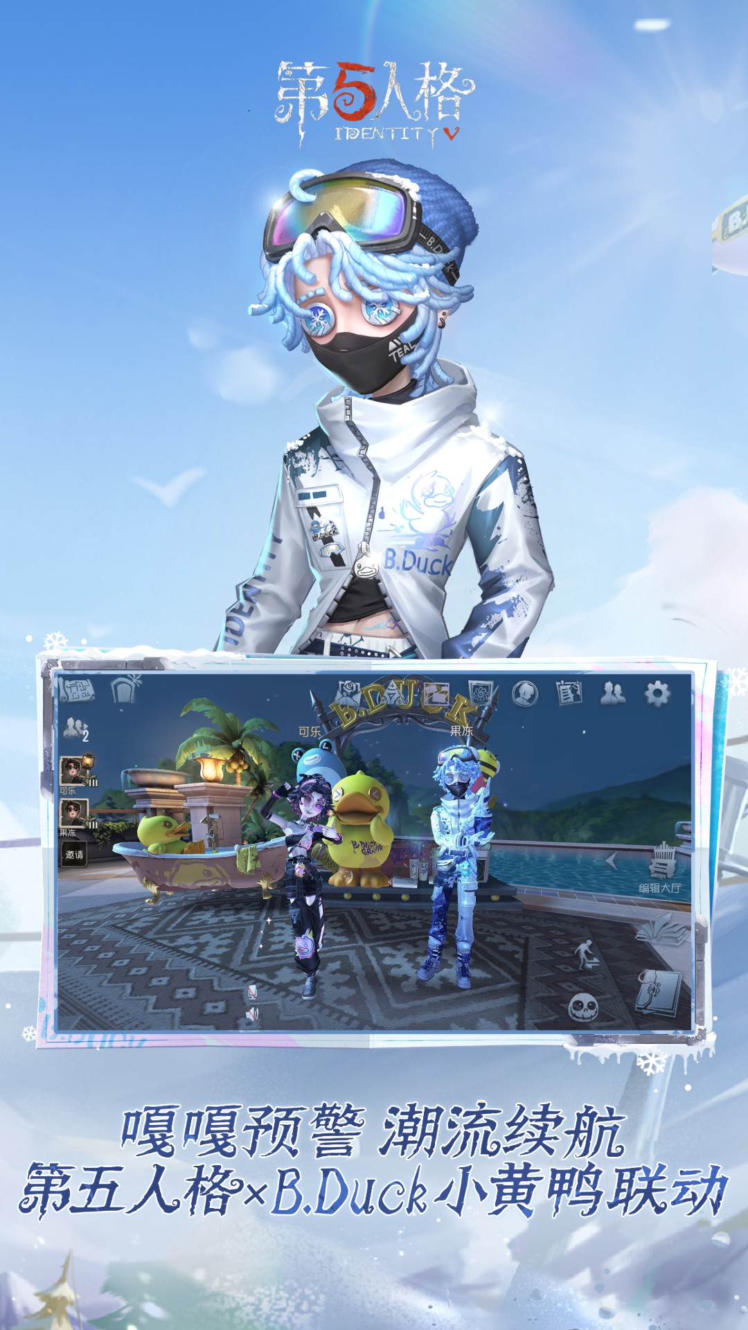 精彩截图-第五人格2026官方新版