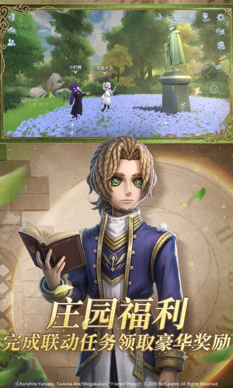 精彩截图-第五人格2025官方新版