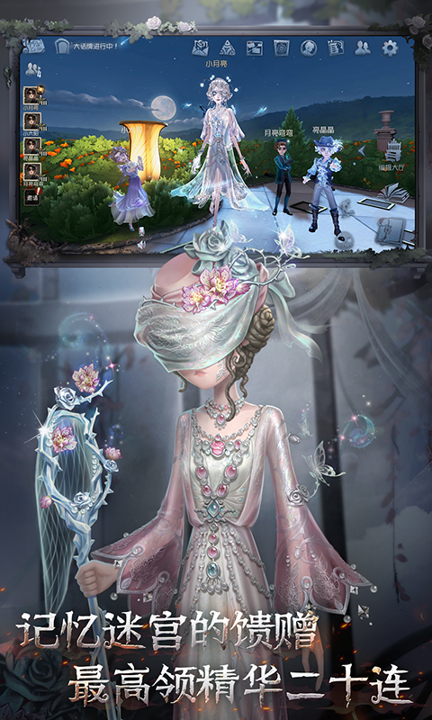 精彩截图-第五人格2025官方新版