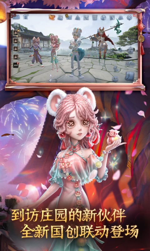 精彩截图-第五人格2026官方新版