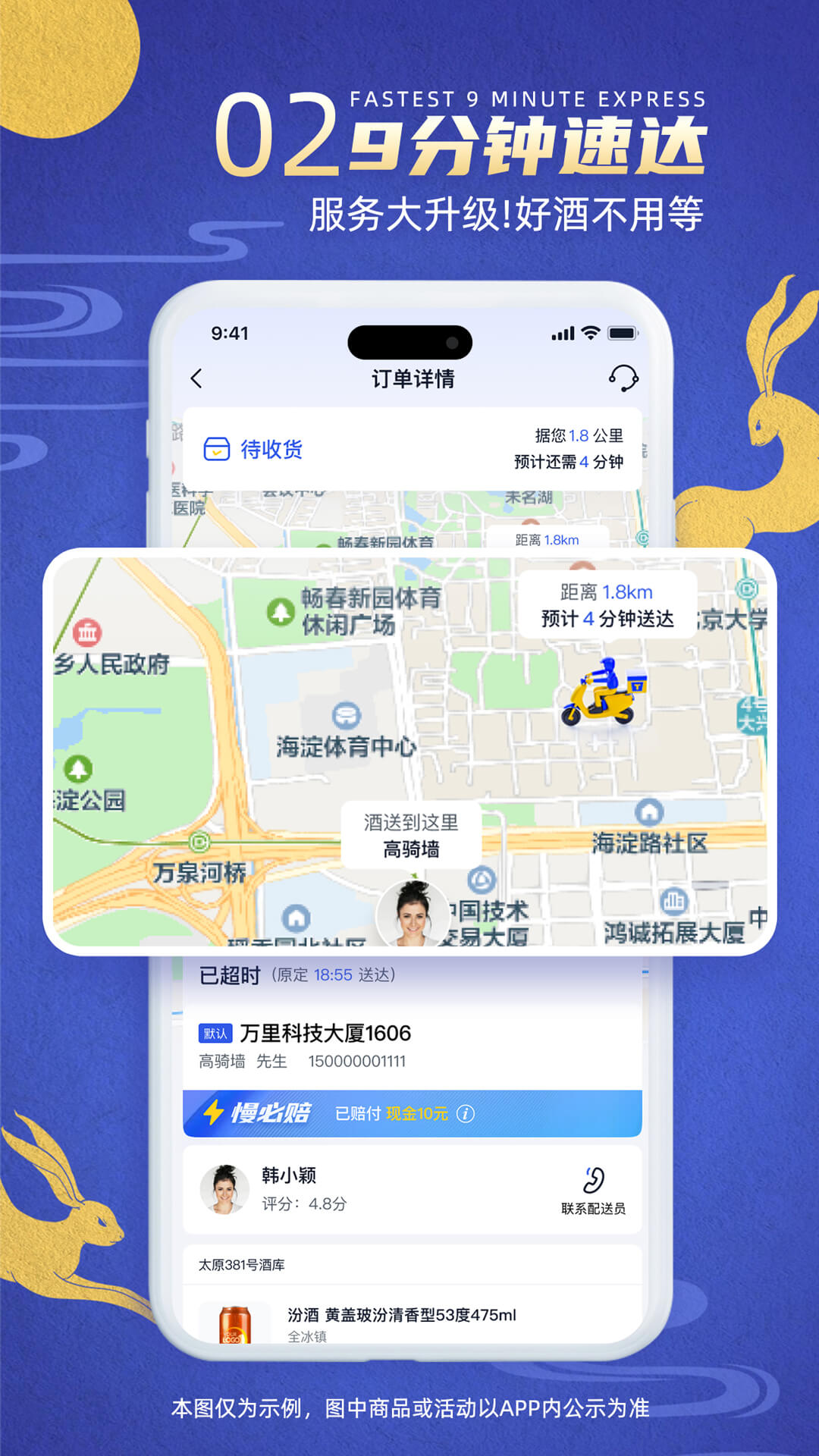 精彩截图-同城酒库2025官方新版